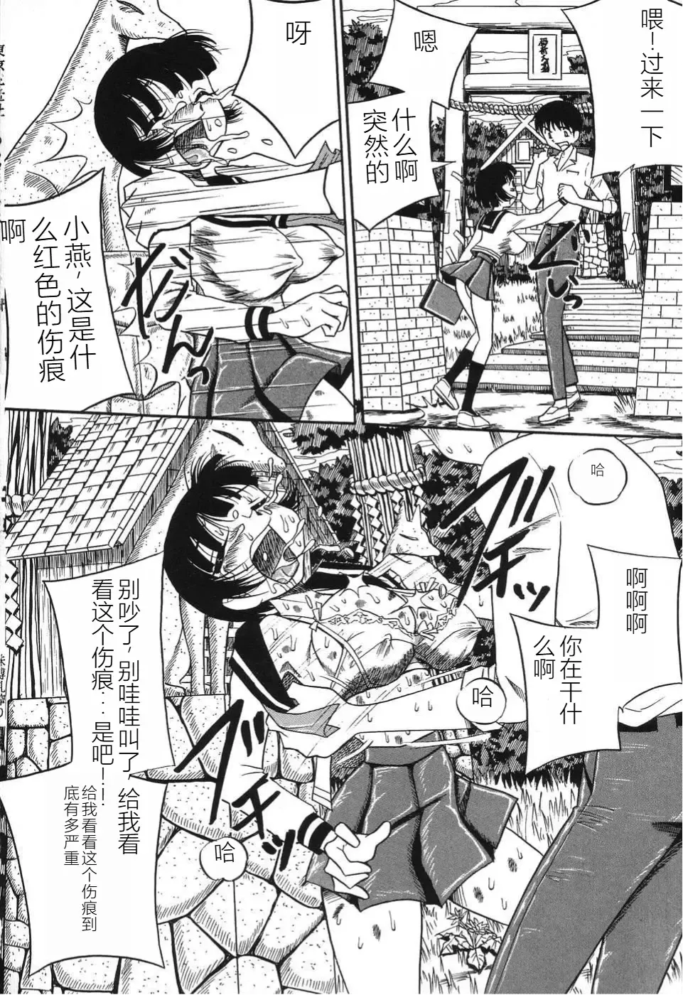 [Point Takashi] Imouto Bakunyuu Shibori Fhentai - Page 148