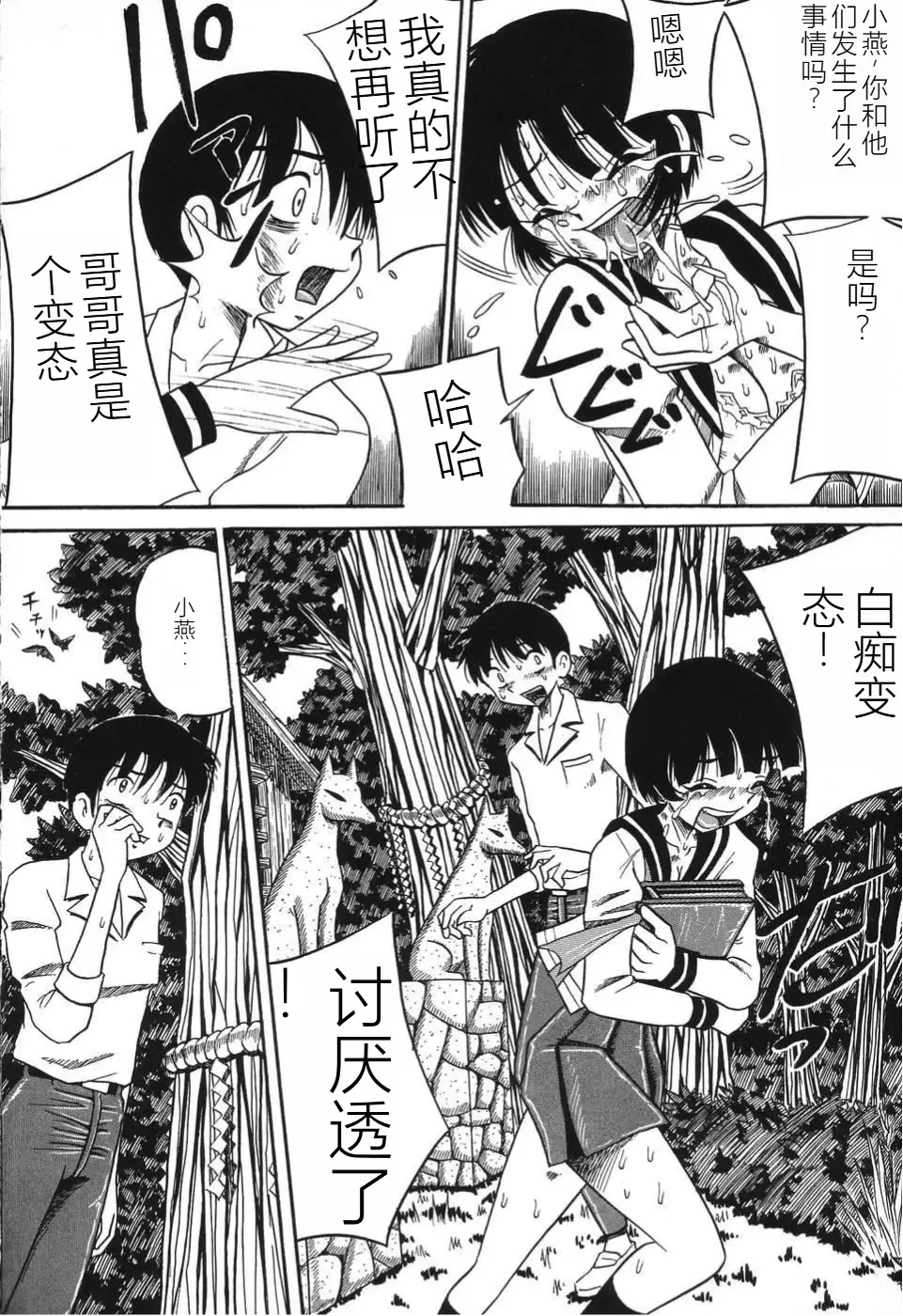 [Point Takashi] Imouto Bakunyuu Shibori Fhentai - Page 150