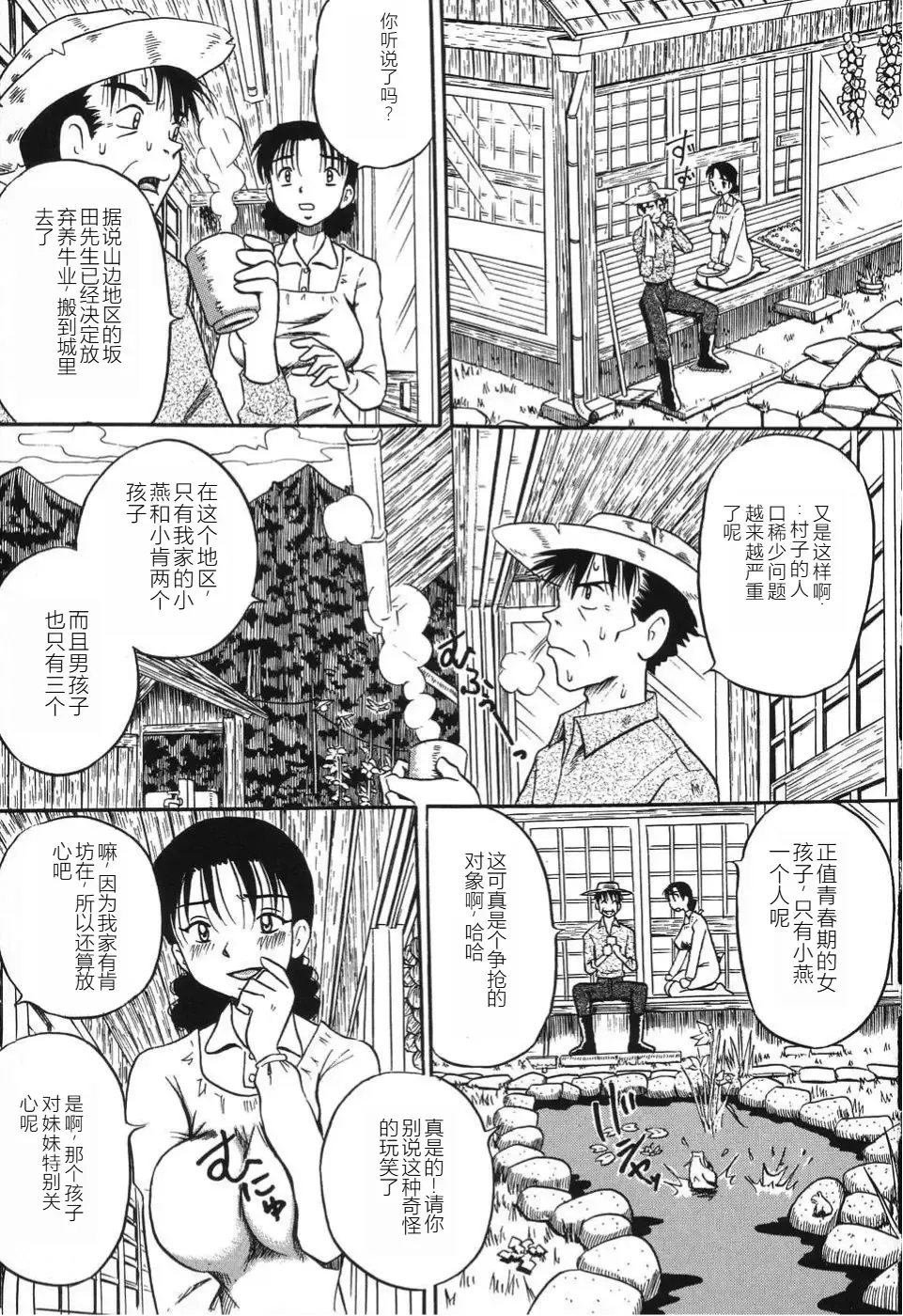 [Point Takashi] Imouto Bakunyuu Shibori Fhentai - Page 151