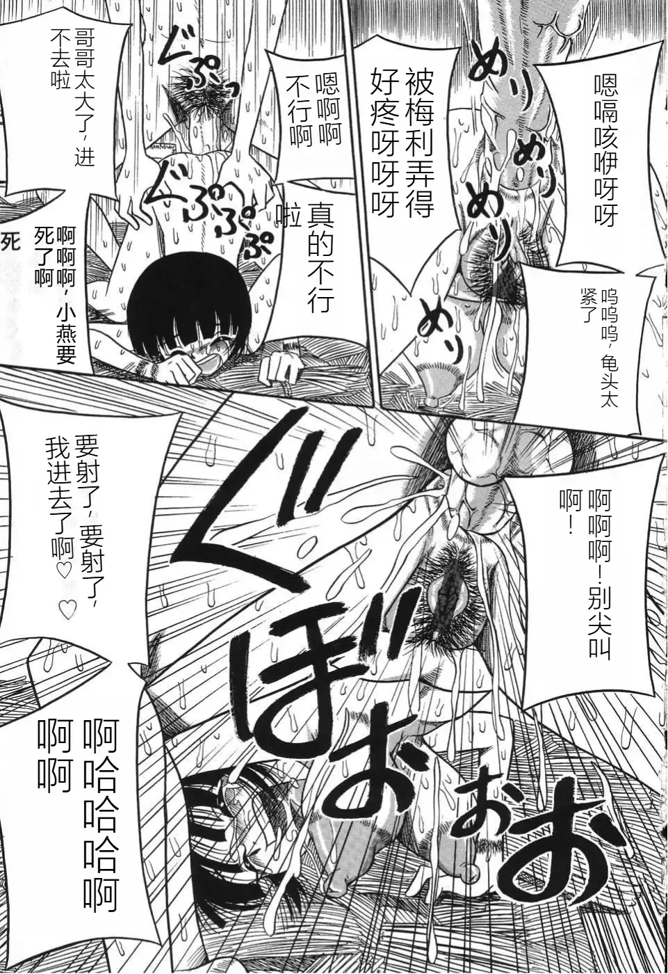 [Point Takashi] Imouto Bakunyuu Shibori Fhentai - Page 163