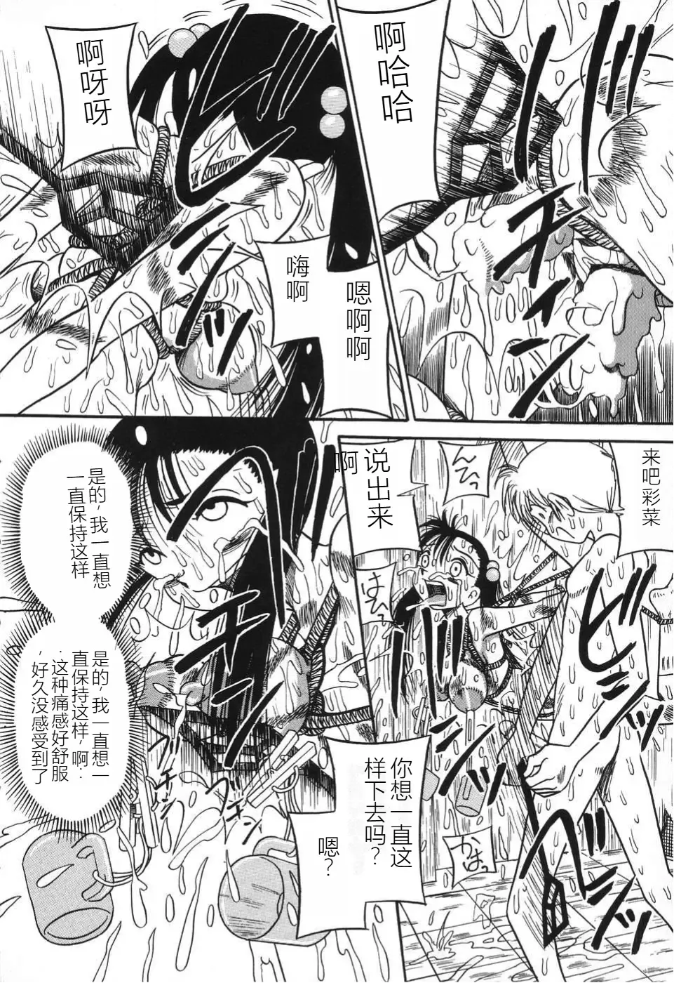 [Point Takashi] Imouto Bakunyuu Shibori Fhentai - Page 22