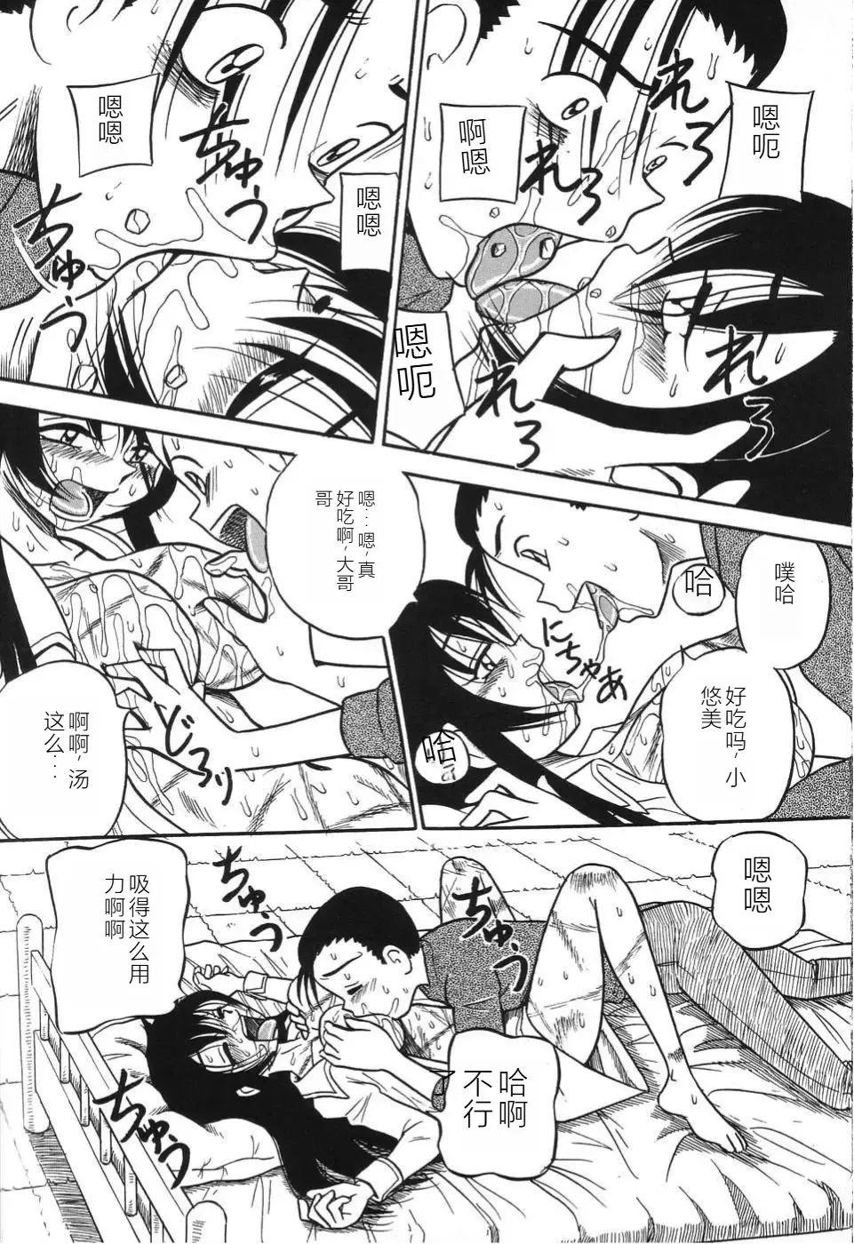 [Point Takashi] Imouto Bakunyuu Shibori Fhentai - Page 29