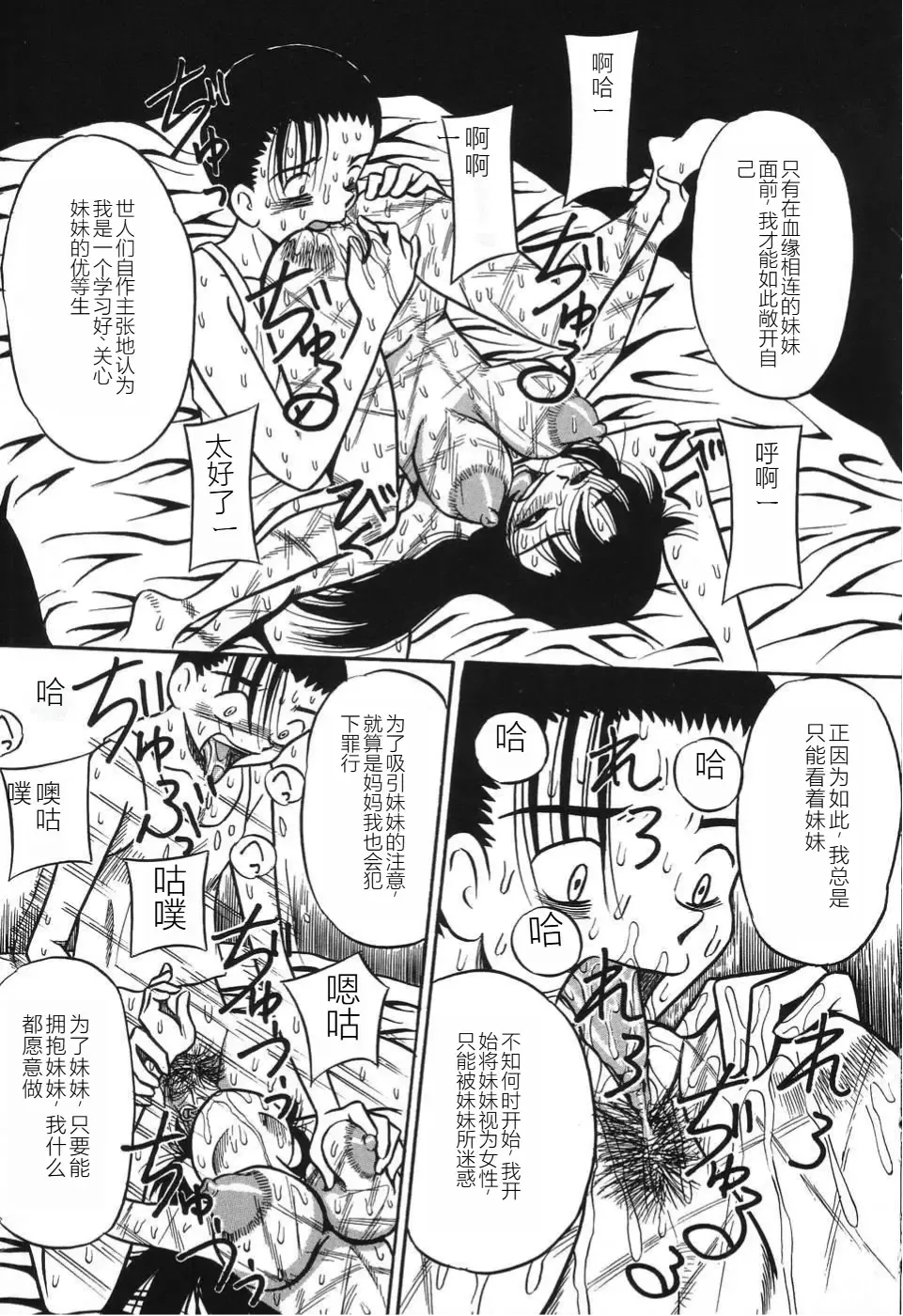 [Point Takashi] Imouto Bakunyuu Shibori Fhentai - Page 35