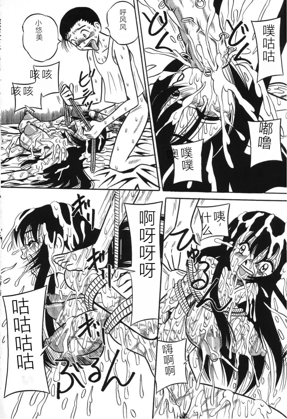 [Point Takashi] Imouto Bakunyuu Shibori Fhentai - Page 36