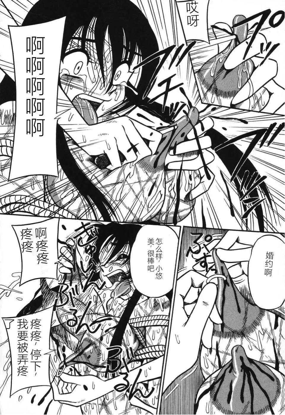 [Point Takashi] Imouto Bakunyuu Shibori Fhentai - Page 38