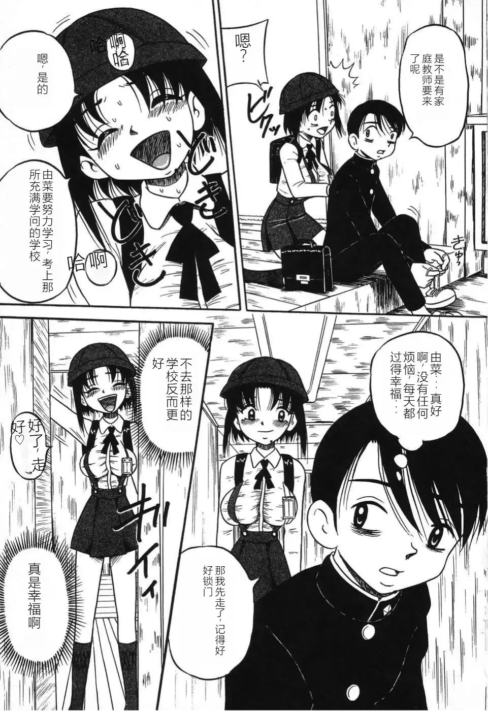 [Point Takashi] Imouto Bakunyuu Shibori Fhentai - Page 47