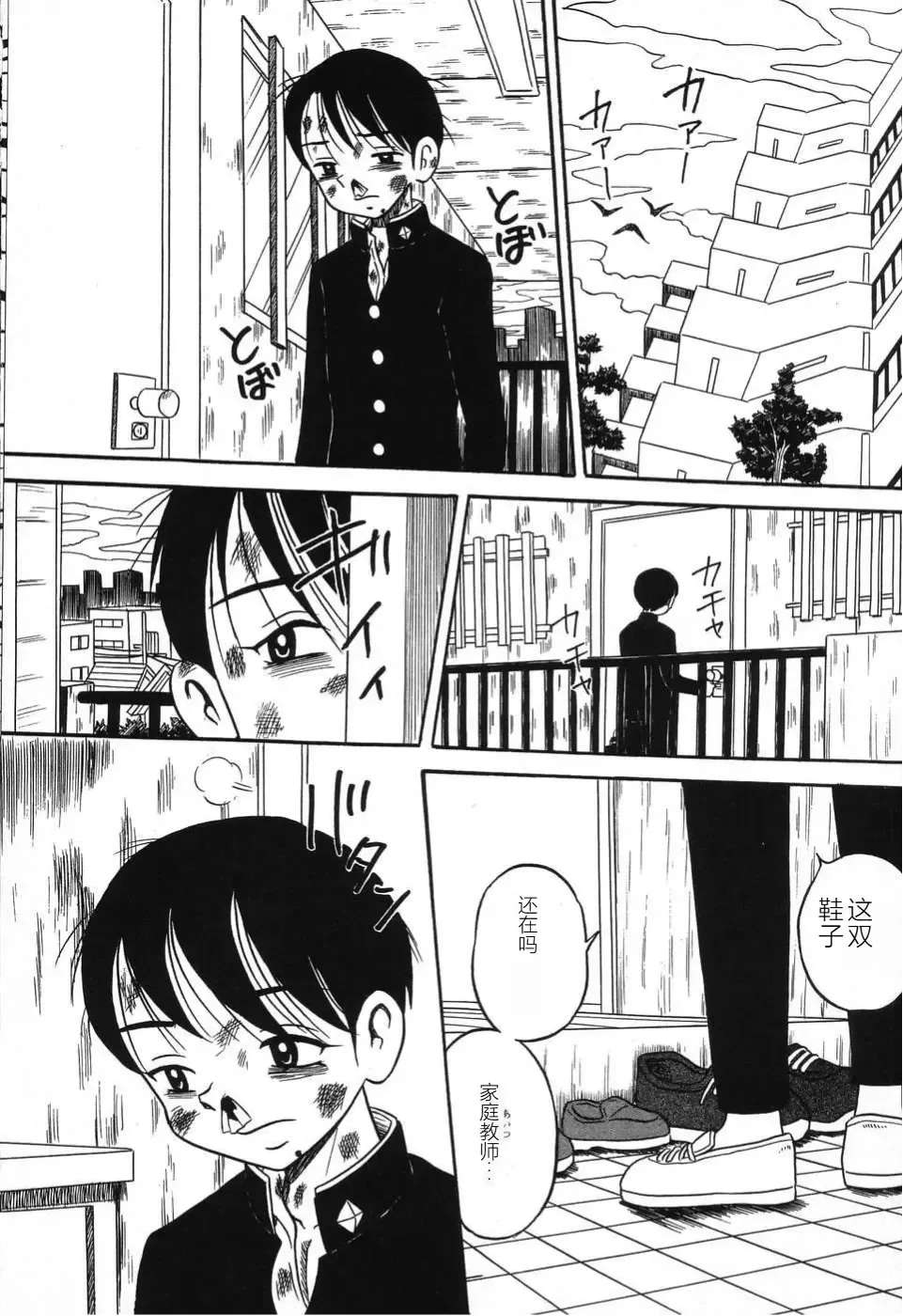 [Point Takashi] Imouto Bakunyuu Shibori Fhentai - Page 48