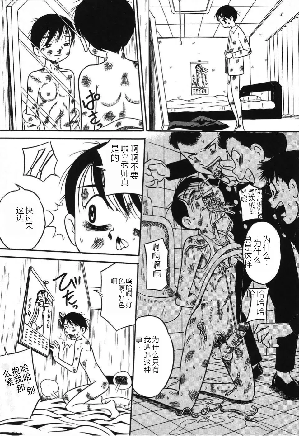 [Point Takashi] Imouto Bakunyuu Shibori Fhentai - Page 49