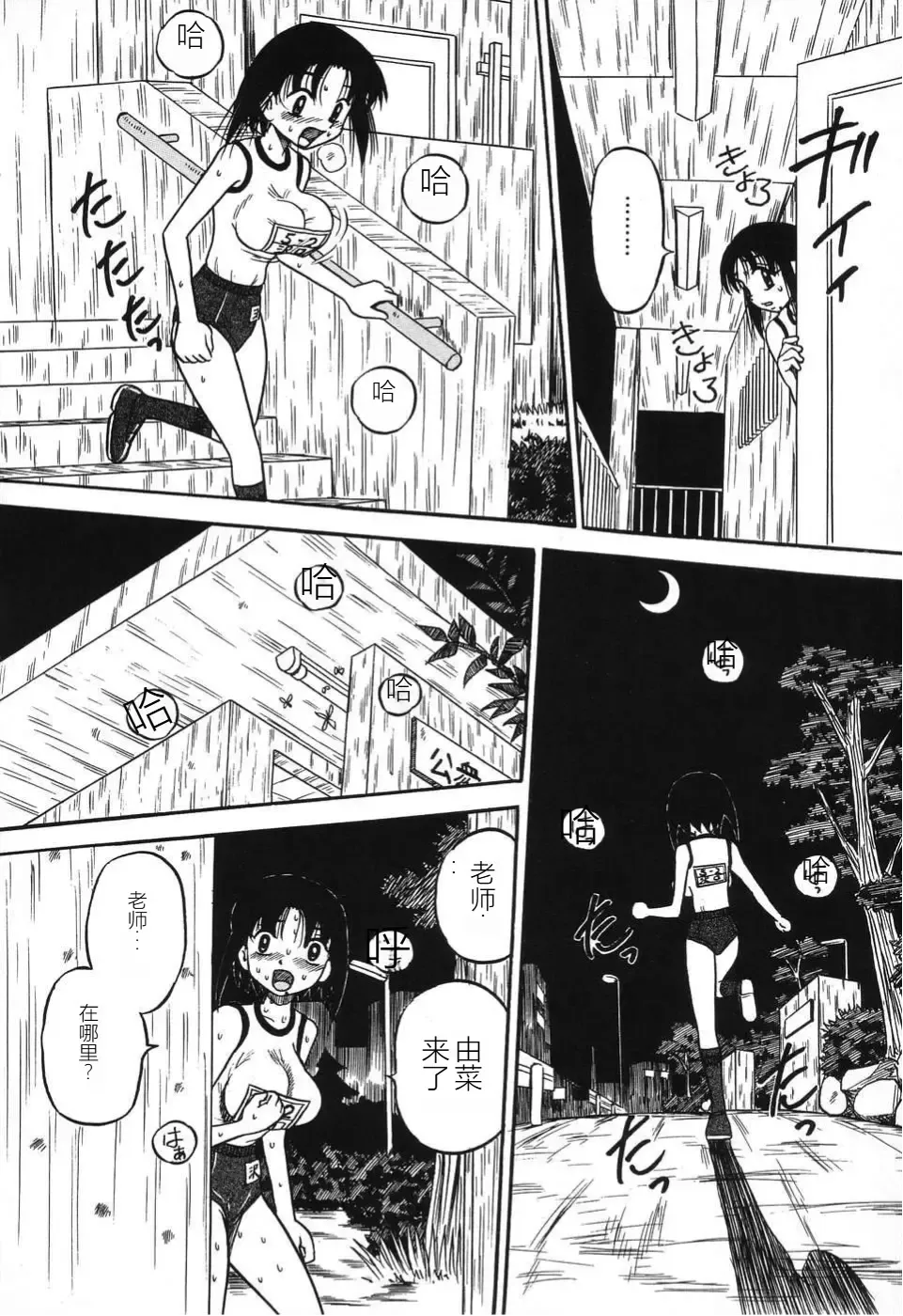 [Point Takashi] Imouto Bakunyuu Shibori Fhentai - Page 54