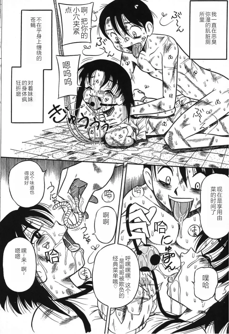 [Point Takashi] Imouto Bakunyuu Shibori Fhentai - Page 62