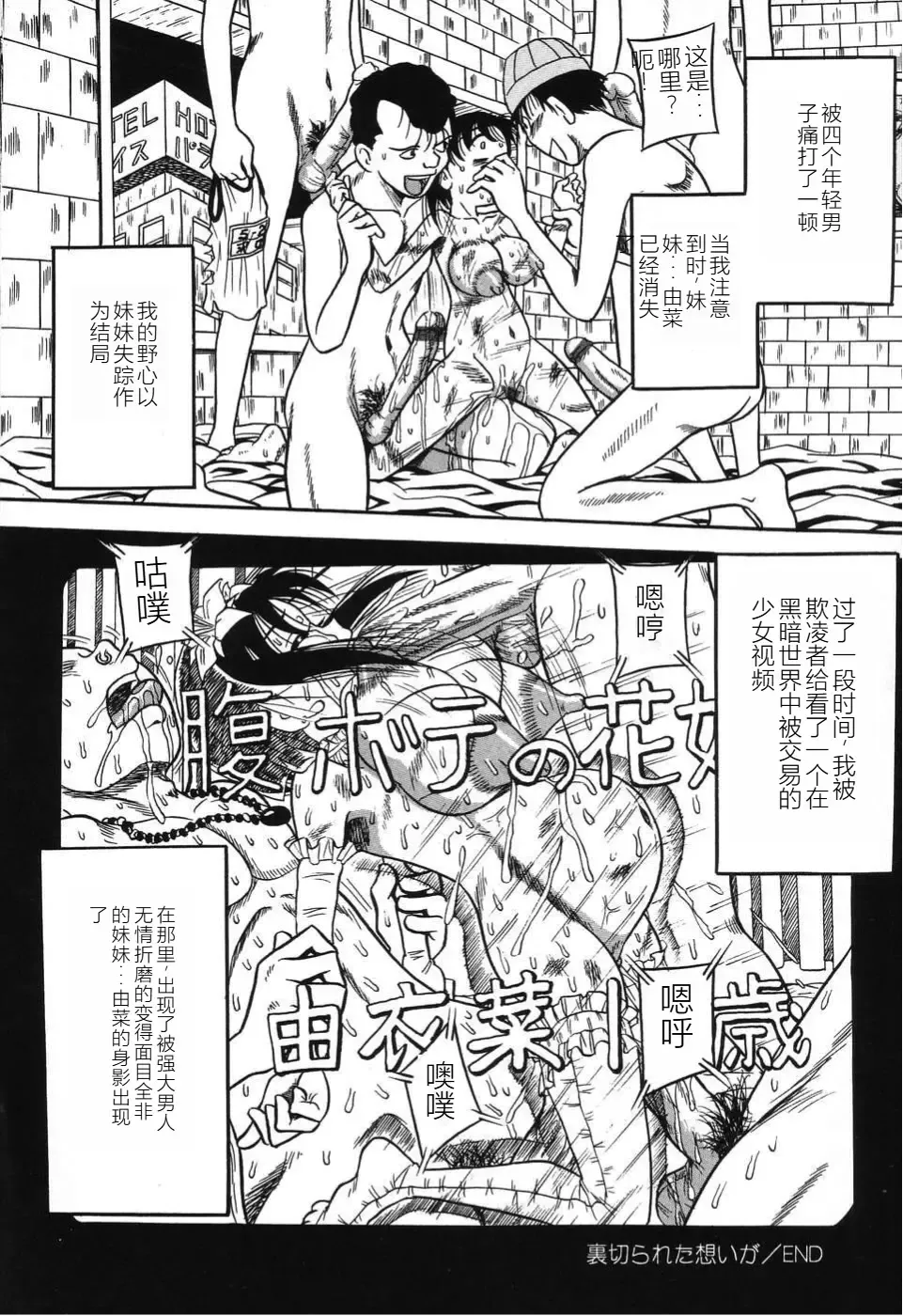 [Point Takashi] Imouto Bakunyuu Shibori Fhentai - Page 64