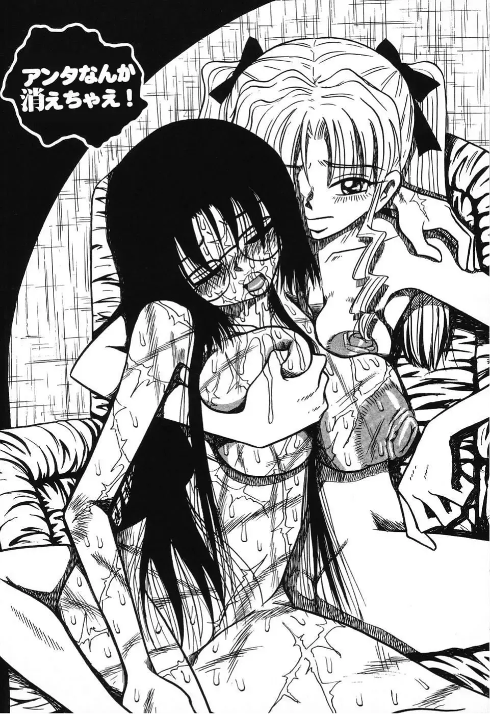 [Point Takashi] Imouto Bakunyuu Shibori Fhentai - Page 65