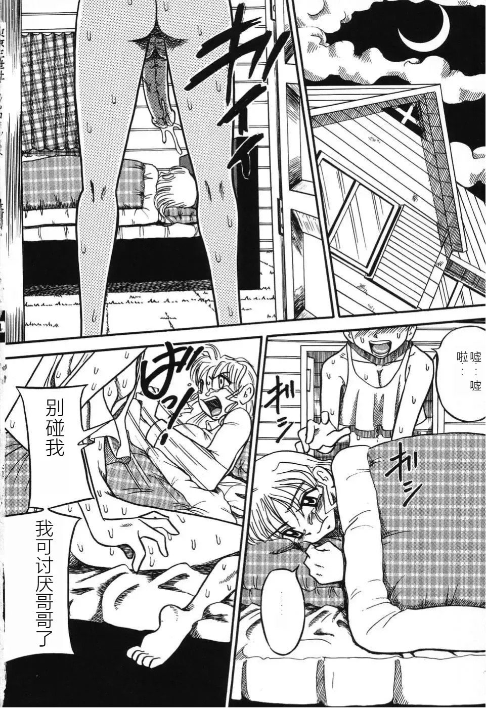 [Point Takashi] Imouto Bakunyuu Shibori Fhentai - Page 68