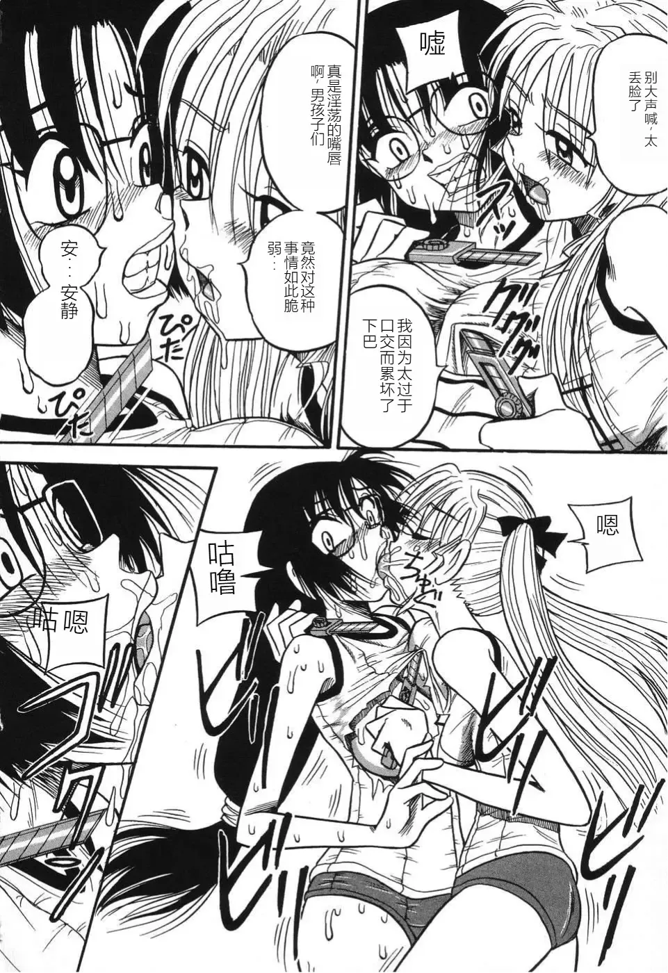 [Point Takashi] Imouto Bakunyuu Shibori Fhentai - Page 72