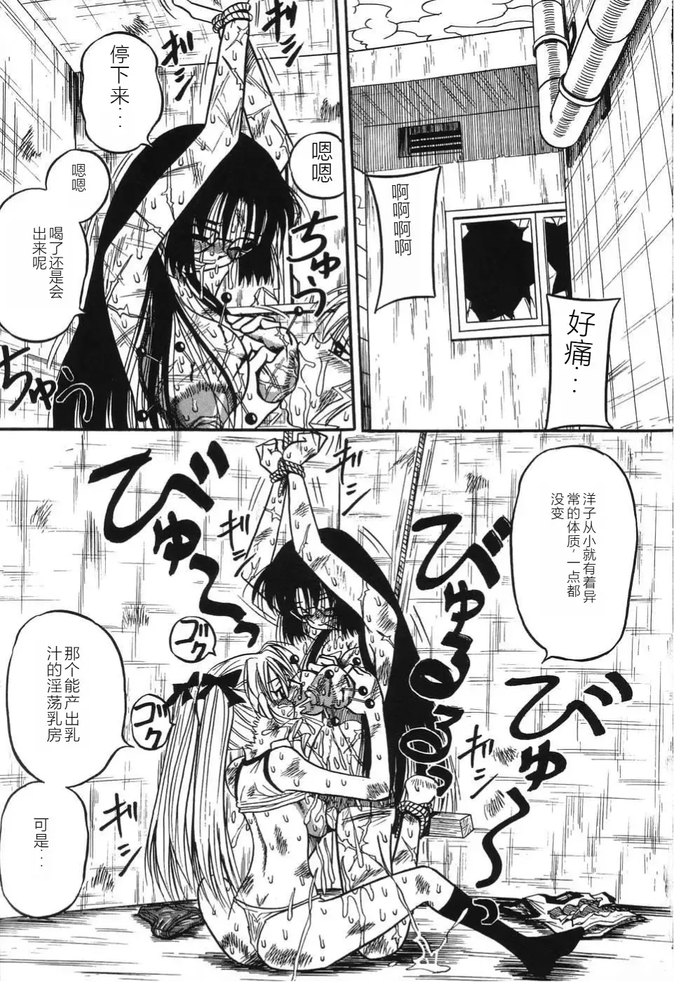 [Point Takashi] Imouto Bakunyuu Shibori Fhentai - Page 77