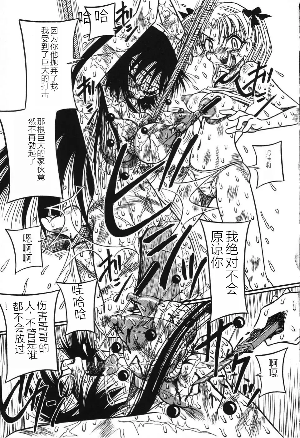 [Point Takashi] Imouto Bakunyuu Shibori Fhentai - Page 79