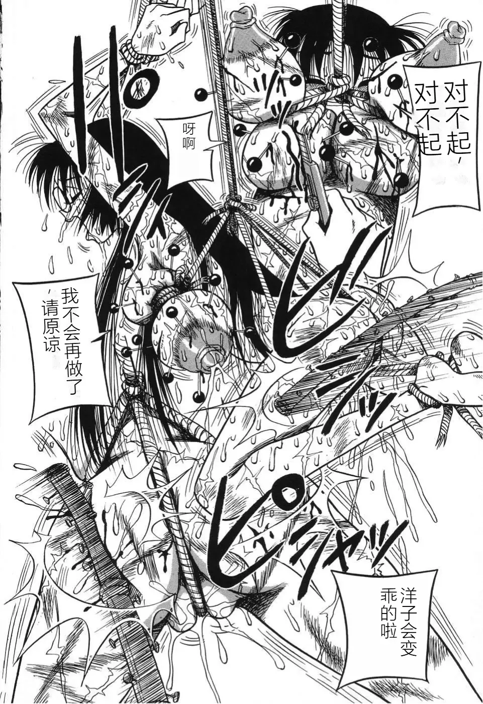 [Point Takashi] Imouto Bakunyuu Shibori Fhentai - Page 80