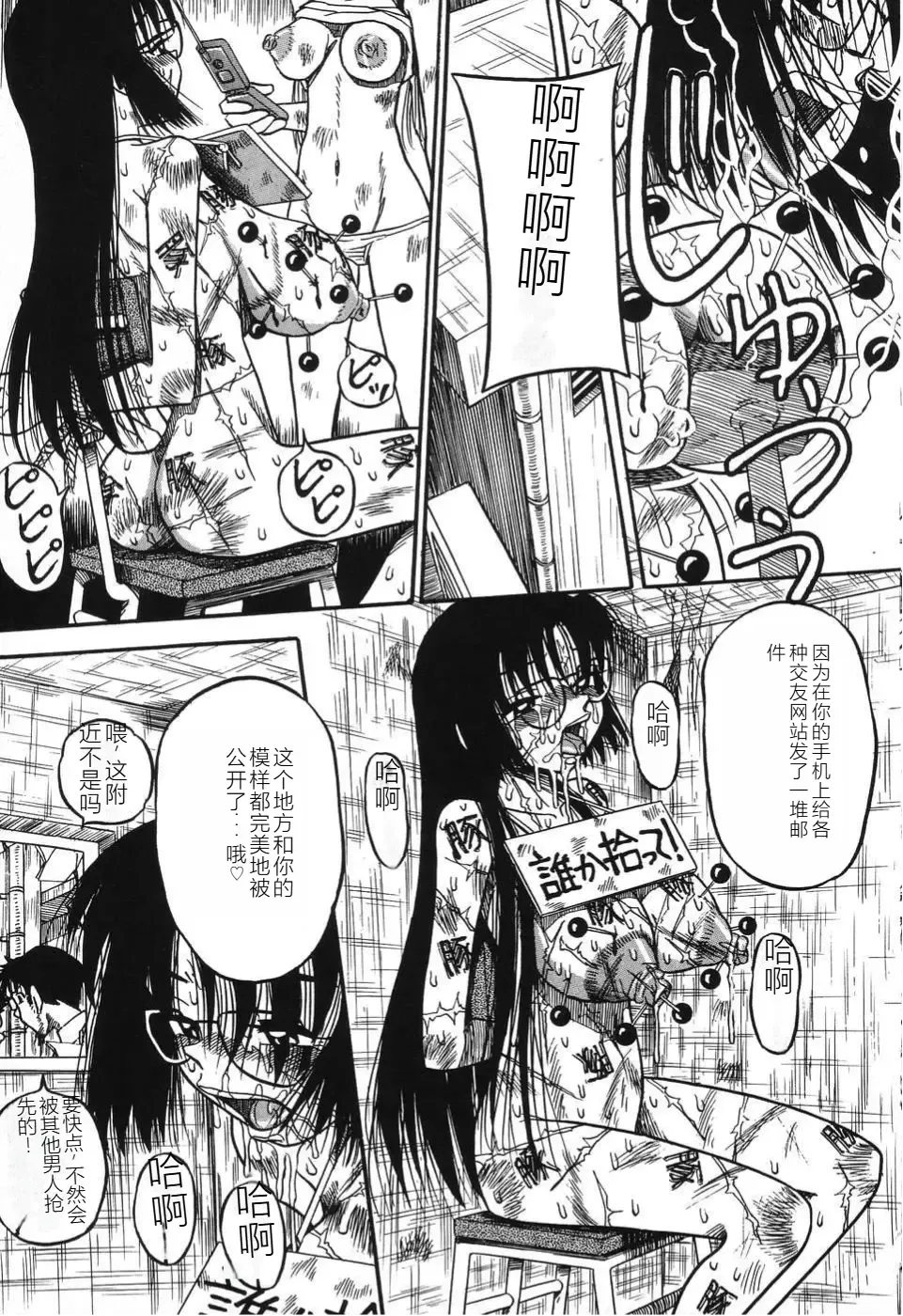 [Point Takashi] Imouto Bakunyuu Shibori Fhentai - Page 83