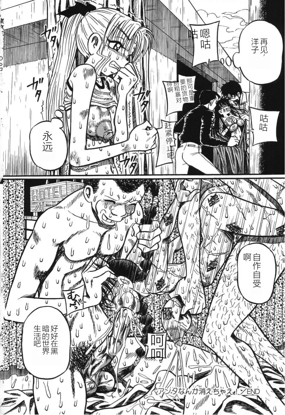 [Point Takashi] Imouto Bakunyuu Shibori Fhentai - Page 84