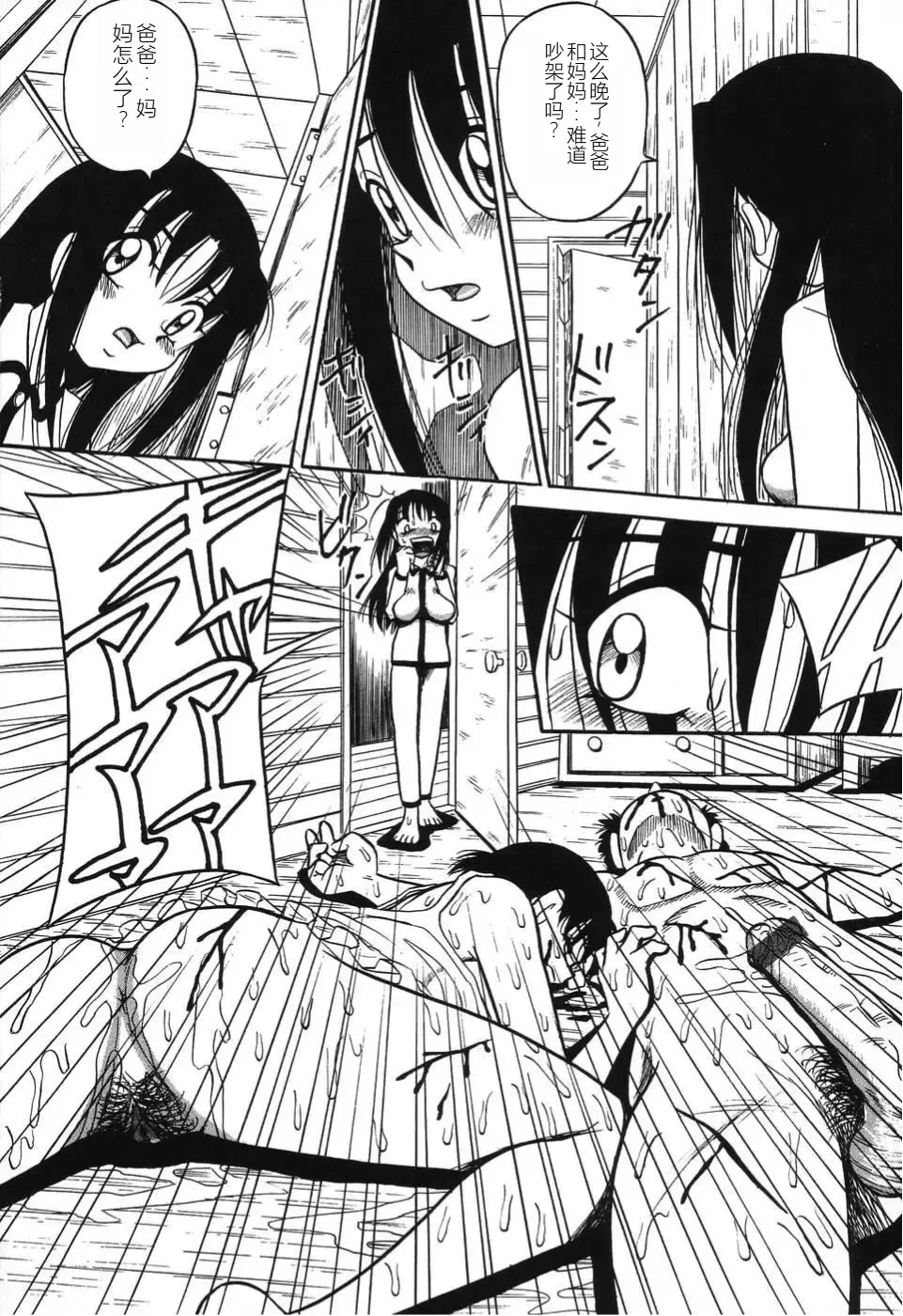 [Point Takashi] Imouto Bakunyuu Shibori Fhentai - Page 88