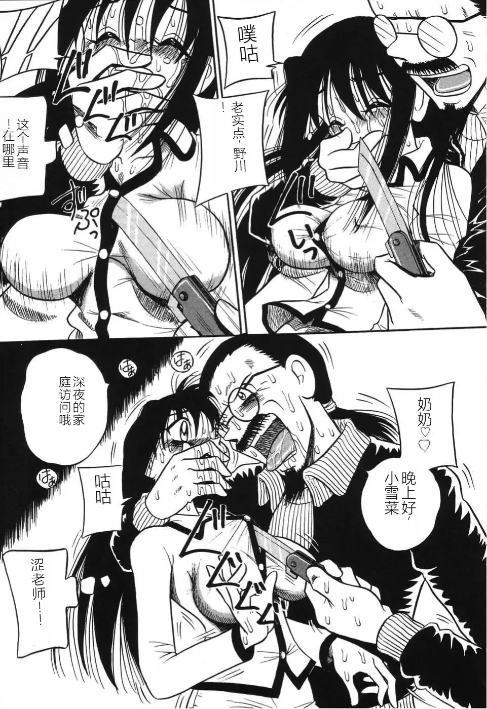 [Point Takashi] Imouto Bakunyuu Shibori Fhentai - Page 89