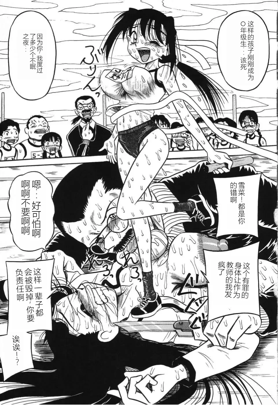 [Point Takashi] Imouto Bakunyuu Shibori Fhentai - Page 91