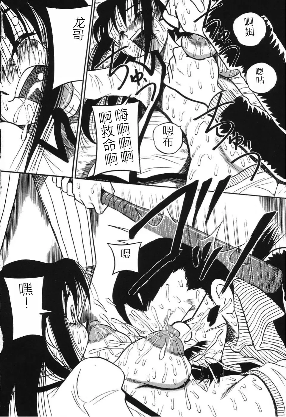 [Point Takashi] Imouto Bakunyuu Shibori Fhentai - Page 92