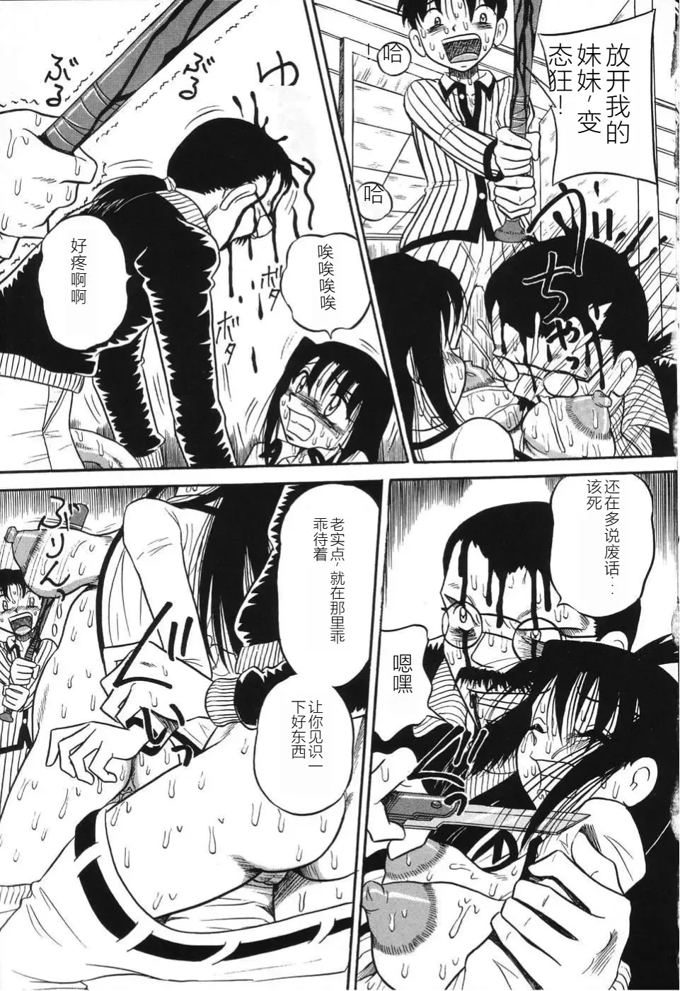 [Point Takashi] Imouto Bakunyuu Shibori Fhentai - Page 93