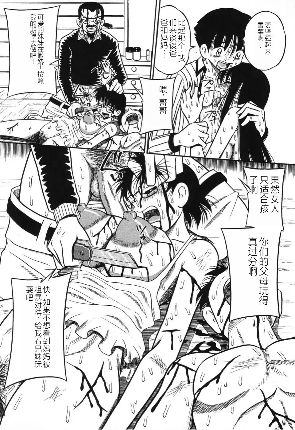 [Point Takashi] Imouto Bakunyuu Shibori Fhentai - Page 97