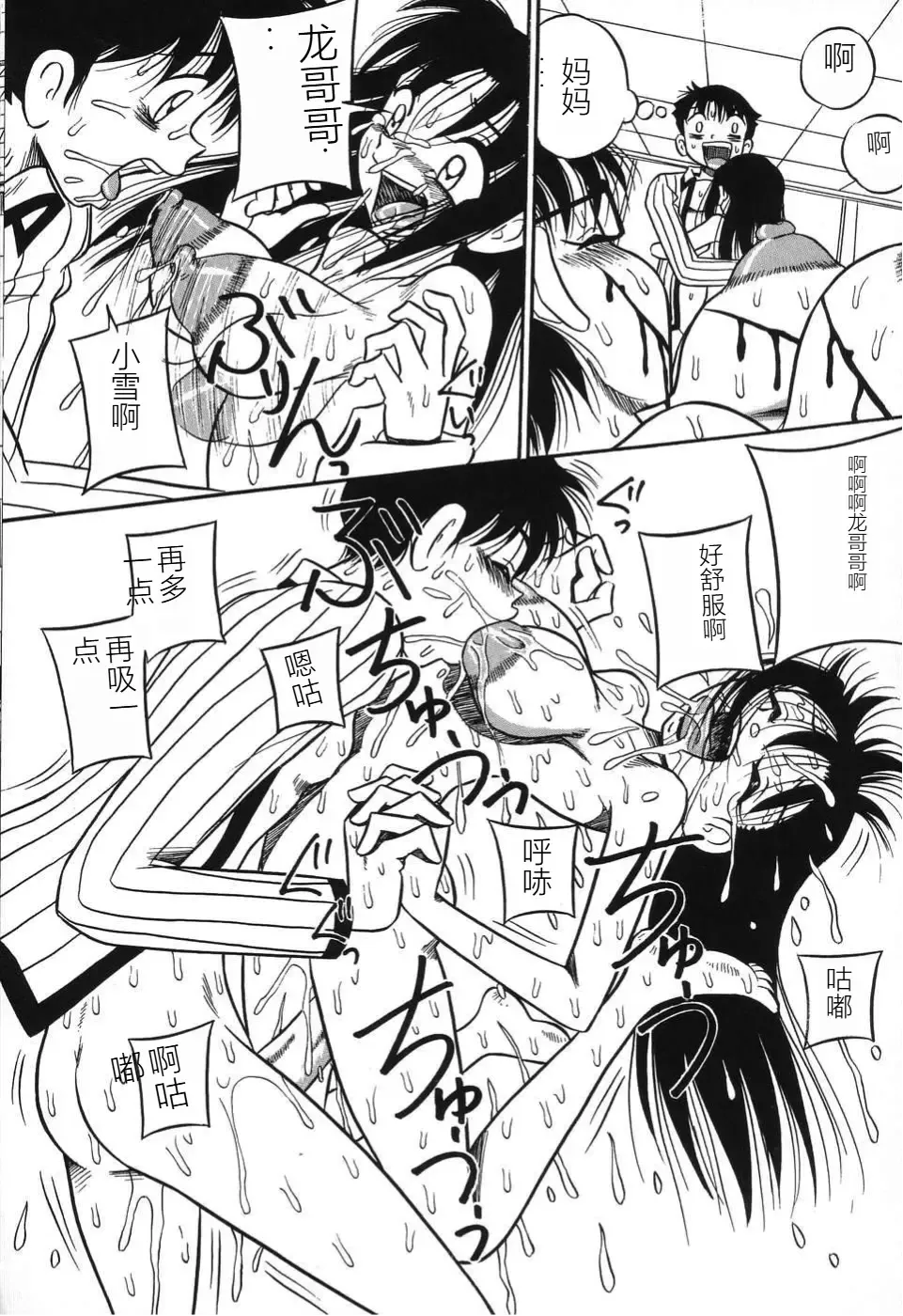 [Point Takashi] Imouto Bakunyuu Shibori Fhentai - Page 98