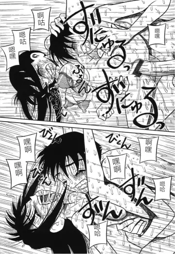 [Point Takashi] Imouto Bakunyuu Shibori Fhentai - Page 102