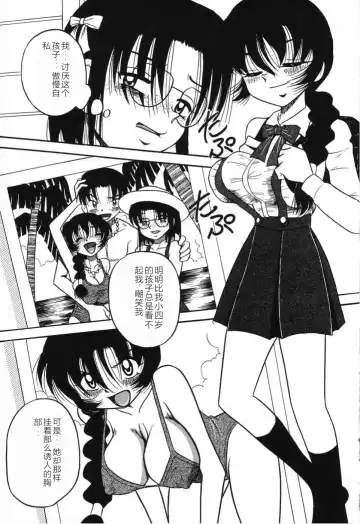 [Point Takashi] Imouto Bakunyuu Shibori Fhentai - Page 107