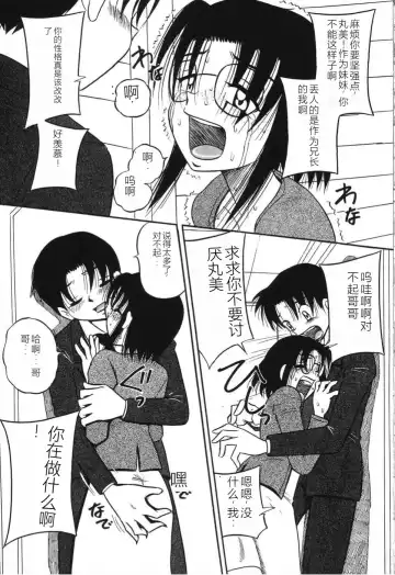 [Point Takashi] Imouto Bakunyuu Shibori Fhentai - Page 109