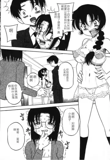 [Point Takashi] Imouto Bakunyuu Shibori Fhentai - Page 110