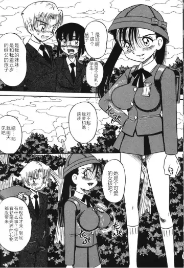 [Point Takashi] Imouto Bakunyuu Shibori Fhentai - Page 13