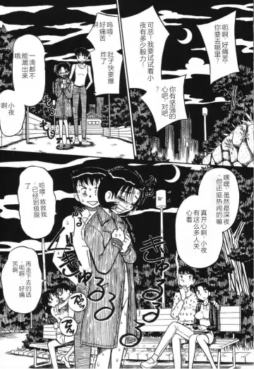 [Point Takashi] Imouto Bakunyuu Shibori Fhentai - Page 139