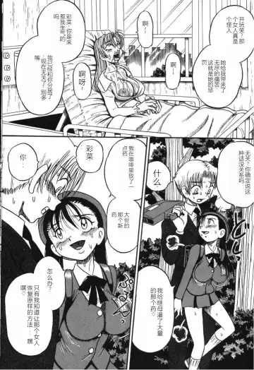 [Point Takashi] Imouto Bakunyuu Shibori Fhentai - Page 14