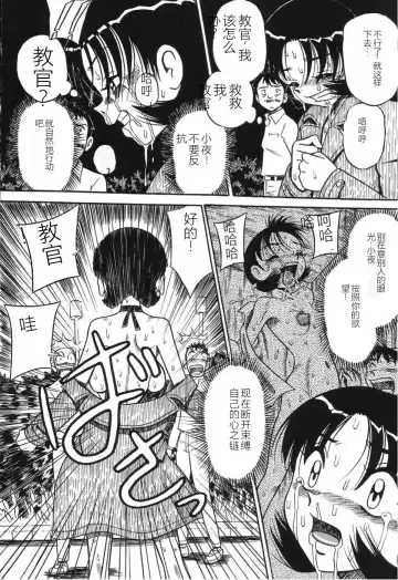 [Point Takashi] Imouto Bakunyuu Shibori Fhentai - Page 140