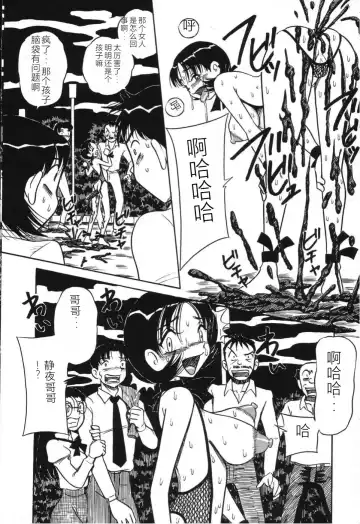 [Point Takashi] Imouto Bakunyuu Shibori Fhentai - Page 142