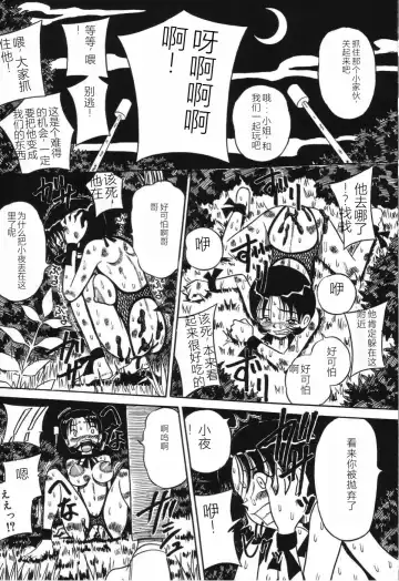 [Point Takashi] Imouto Bakunyuu Shibori Fhentai - Page 143