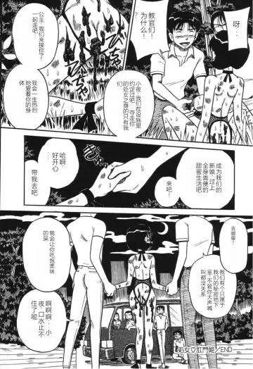 [Point Takashi] Imouto Bakunyuu Shibori Fhentai - Page 144