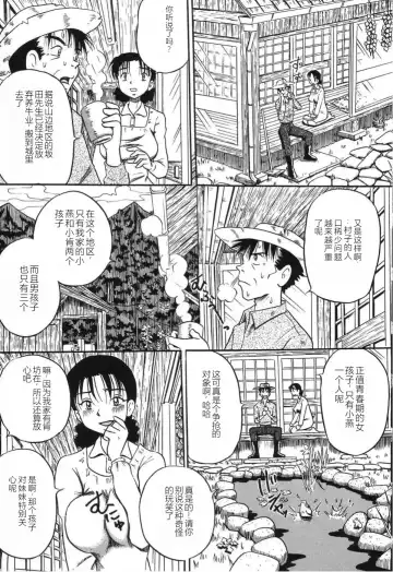 [Point Takashi] Imouto Bakunyuu Shibori Fhentai - Page 151