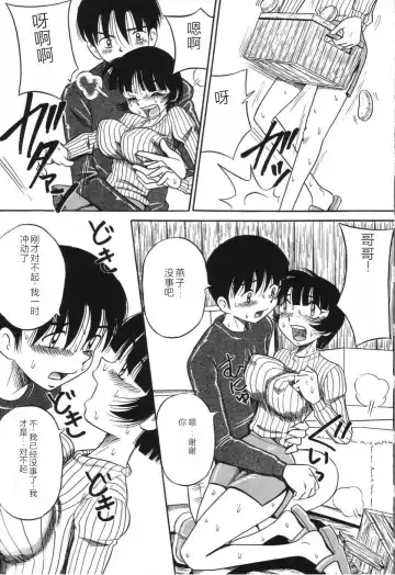 [Point Takashi] Imouto Bakunyuu Shibori Fhentai - Page 153