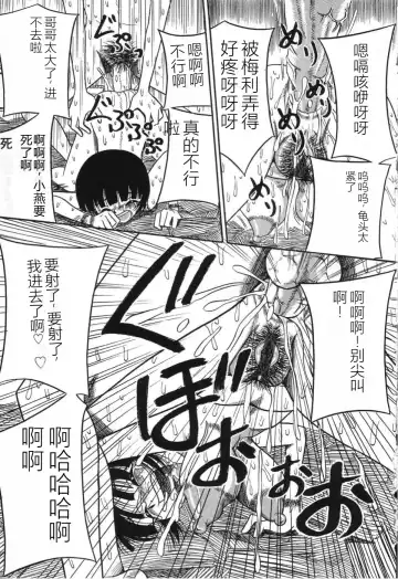 [Point Takashi] Imouto Bakunyuu Shibori Fhentai - Page 163