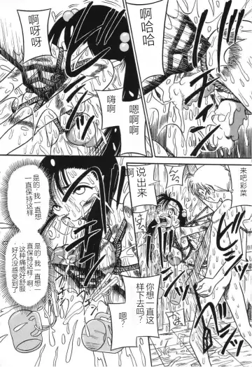 [Point Takashi] Imouto Bakunyuu Shibori Fhentai - Page 22