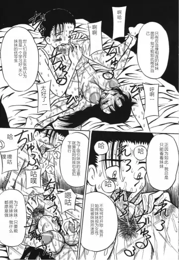 [Point Takashi] Imouto Bakunyuu Shibori Fhentai - Page 35