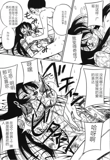 [Point Takashi] Imouto Bakunyuu Shibori Fhentai - Page 39