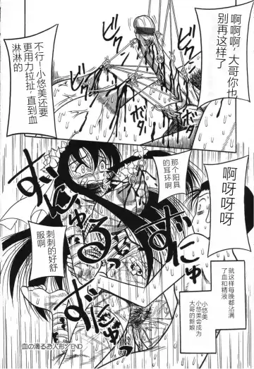 [Point Takashi] Imouto Bakunyuu Shibori Fhentai - Page 44