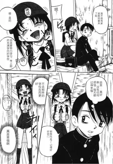 [Point Takashi] Imouto Bakunyuu Shibori Fhentai - Page 47