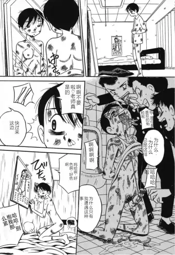 [Point Takashi] Imouto Bakunyuu Shibori Fhentai - Page 49